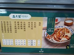 -清真盛志望麻酱酿皮·非遗老字号