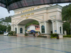 android_upload_pic-惠州金海湾嘉华度假酒店