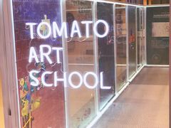 -蕃茄田艺术(普陀长风大悦城中心)