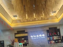 -七仙女渔港(奥邦广场店)
