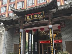 门面-披云徽府(繁华大道店)