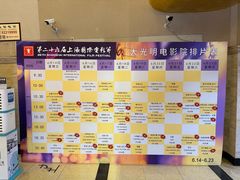 -大光明电影院(南京西路店)