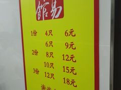 -小路易生煎馆(前进五路店)