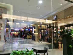 -金春禧(世茂国际广场店)
