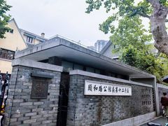 -萬國春·中菜馆(颐和公馆店)