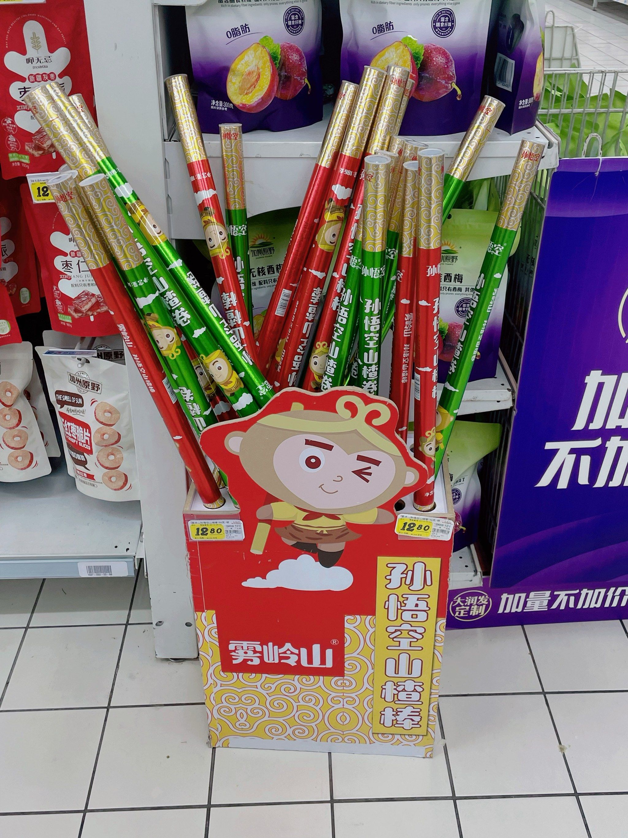 n一开始以为是美猴子德金箍棒
仔细看🧐才发现是山楂棒
零食