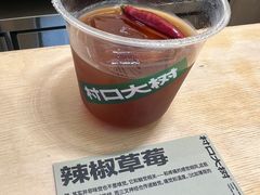 -村口大树(长乐路店)