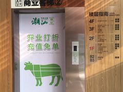 -潮汕林记牛肉火锅(万象天地店)