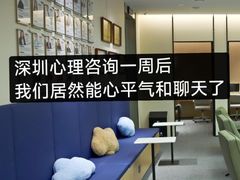 -桥恩心理咨询国际连锁(南山总店)