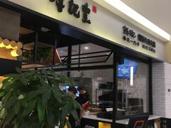 -牛记皇·鲜牛肉火锅(弘阳广场店)