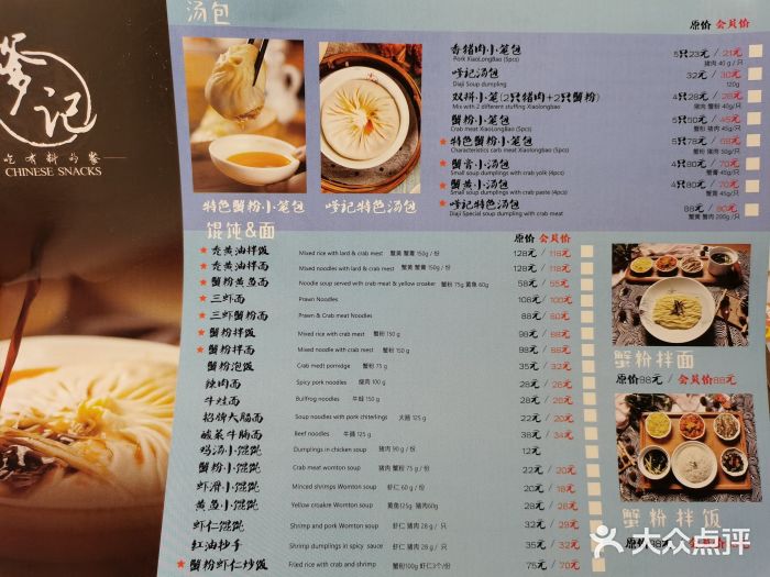 穿蒸引鲜·嗲记(正大广场店)图片