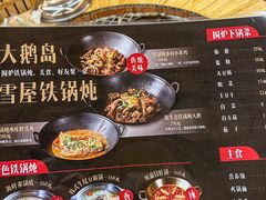 -大鹅岛绿色生态美食园
