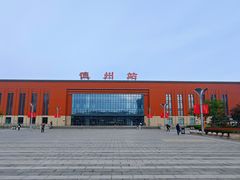 -德州站