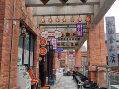 门面-楠火锅(绵阳首店)