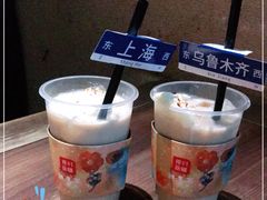 -那时新疆·车师(大宁音乐广场店)