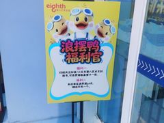 -青岛东方影都融创水世界