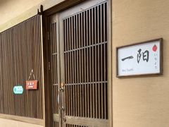 -一阳寿司(麦子街店)