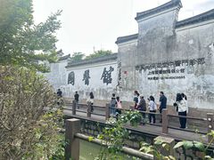 -鸣鹤古镇