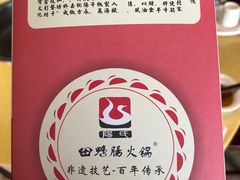 -田鸭肠·非遗火锅(彭州店)