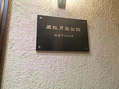 -老洋房花园饭店(绍兴路店)