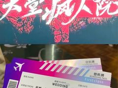 -恐怖游戏(湖滨店)