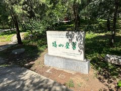 -北京十三陵国家森林公园蟒山景区