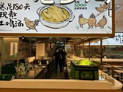 -老乡鸡(西岸凤巢店)