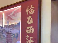 -西江红·株洲本地菜(滨江南路店)
