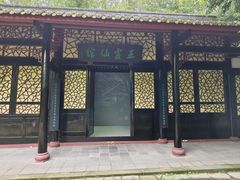 -望江楼公园