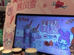-DQ·蛋糕·冰淇淋(河东万达店)