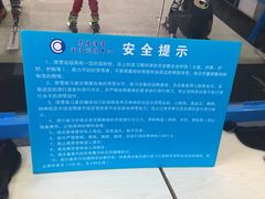 -零度滑雪室内训练中心(莘庄店)