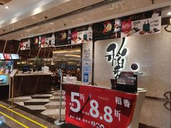 门面-稻香酒家(天河城店)