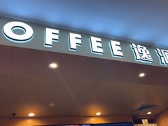 -逸派咖啡 EPARKCOFFEE(广安门店)
