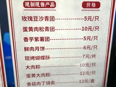 -沈大成(城隍庙店)