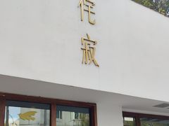 -侘寂甜品(自取店)