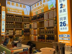 -素满香·全民食养自助(长宁龙之梦店)