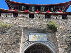-大理古城