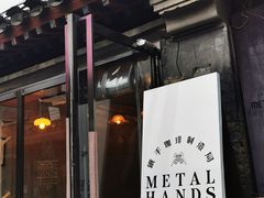 -METAL HANDS(五道营店)