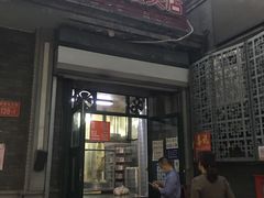 门面-天泽祥·鼓楼馒头(鼓楼店)
