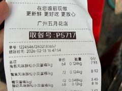 -鲍师傅糕点(五月花店)