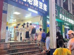 -蒙记老牌豆浆