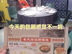 -粤凤佬