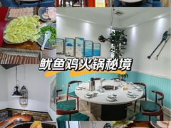 -云鱿记鱿鱼鸡·野生菌火锅(人民南路店)