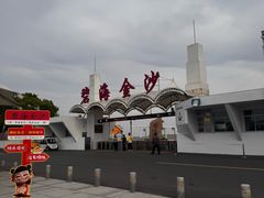 -碧海金沙