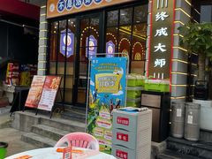 -拙大师·龙虾四季排档·夜宵至凌晨4点(九环路店)