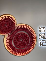 -结绳记(西北旺万象汇店)