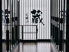 -黑木原精致料理·铁板烧