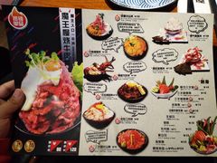 菜单-魔丼屋(日月光店)