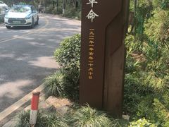 -浙江辛亥革命纪念馆