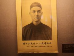 -上海孙中山故居纪念馆